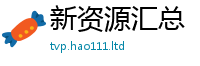 2025精准资料大全免费从2025年正版资料免费最新版本大全